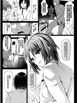 [無毒漢化組] (C83) [カンナビス (しまじ)] 強制新婚生活 (オリジナル)_09_NT_CANNABIS1_009