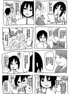 [無毒漢化組] (C83) [カンナビス (しまじ)] 強制新婚生活 (オリジナル)_29_NT_CANNABIS1_029