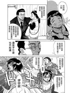 [みやびつづる] 母の哭く家 ch.2&3 [為了拯救自己的蛋蛋漢化]_018