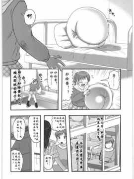 [氏賀Y太] サエトユキ_011