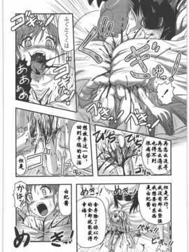 [氏賀Y太] サエトユキ_015