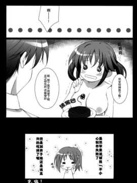 [脸肿汉化组] (C86) [THE FLYERS (成瀬守)] Princess Time +plus (アイドルマスター シンデレラガールズ)_015