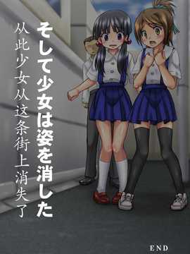 [巫毒汉化组][ちらりずむ (ヒダカトヲル)] 誘拐されて調教されて出荷された女の子の話_041