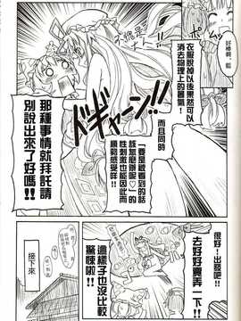 (C70) [こもれびのーと (もみじ真魚)] 紫さま＠ちゃんと服を着てください！！ (東方Project) [頼りない庭師漢化]_08