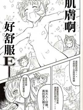 (C70) [こもれびのーと (もみじ真魚)] 紫さま＠ちゃんと服を着てください！！ (東方Project) [頼りない庭師漢化]_14
