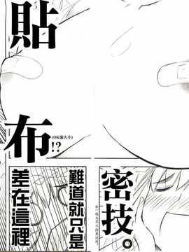 (C70) [こもれびのーと (もみじ真魚)] 紫さま＠ちゃんと服を着てください！！ (東方Project) [頼りない庭師漢化]_17_18