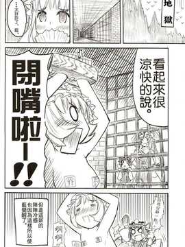 (C70) [こもれびのーと (もみじ真魚)] 紫さま＠ちゃんと服を着てください！！ (東方Project) [頼りない庭師漢化]_19