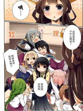[SEQMED (ユメのオワリ)] over QMR 06 (艦隊これくしょん -艦これ-) [Chinese]_15_16_2427
