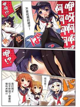 (COMIC1☆8) [SEQMED (ユメのオワリ)] Over QMR 02 (艦隊これくしょん -艦これ-) [漫雪汉化组]_img013