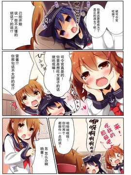 (COMIC1☆8) [SEQMED (ユメのオワリ)] Over QMR 02 (艦隊これくしょん -艦これ-) [漫雪汉化组]_img015