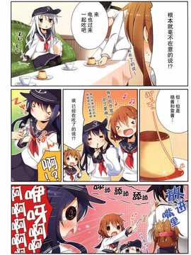 (COMIC1☆8) [SEQMED (ユメのオワリ)] Over QMR 02 (艦隊これくしょん -艦これ-) [漫雪汉化组]_img016