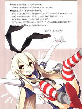 (COMIC1☆8) [SEQMED (ユメのオワリ)] Over QMR 02 (艦隊これくしょん -艦これ-) [漫雪汉化组]_img017