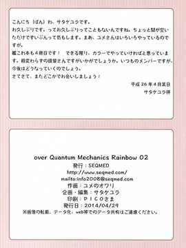 (COMIC1☆8) [SEQMED (ユメのオワリ)] Over QMR 02 (艦隊これくしょん -艦これ-) [漫雪汉化组]_img018