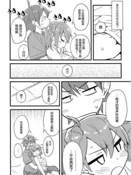 [屏幕髒了漢化組](C87) [NtyPe (溝口ケージ)] 通いガハマさん (やはり俺の青春ラブコメはまちがっている)_img014