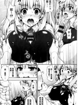 [ニム] かしましふぁっきんぐ！ [中国翻訳]_0017