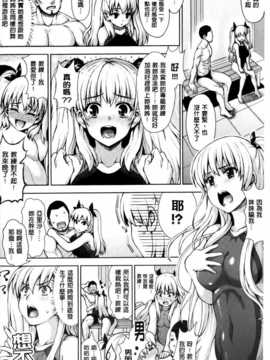 [ニム] かしましふぁっきんぐ！ [中国翻訳]_0029