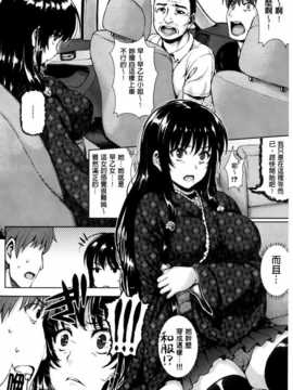 [ニム] かしましふぁっきんぐ！ [中国翻訳]_0031