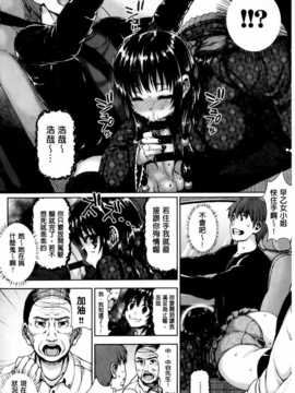 [ニム] かしましふぁっきんぐ！ [中国翻訳]_0033