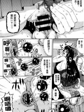 [ニム] かしましふぁっきんぐ！ [中国翻訳]_0039