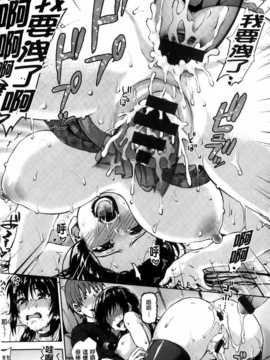 [ニム] かしましふぁっきんぐ！ [中国翻訳]_0048