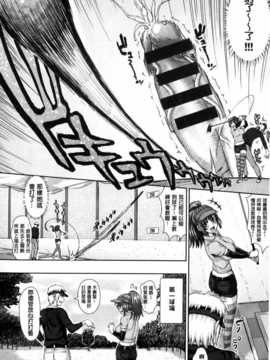 [ニム] かしましふぁっきんぐ！ [中国翻訳]_0053