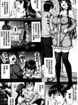 [ニム] かしましふぁっきんぐ！ [中国翻訳]_0071