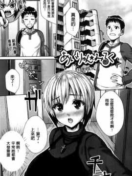 [ニム] かしましふぁっきんぐ！ [中国翻訳]_0110