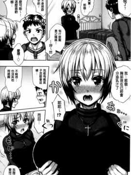 [ニム] かしましふぁっきんぐ！ [中国翻訳]_0111