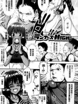 [ニム] かしましふぁっきんぐ！ [中国翻訳]_0138