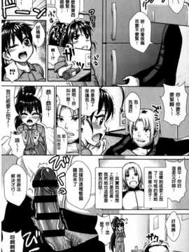 [ニム] かしましふぁっきんぐ！ [中国翻訳]_0158