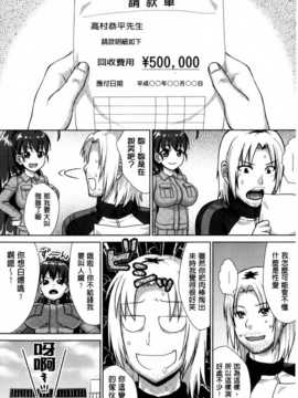 [ニム] かしましふぁっきんぐ！ [中国翻訳]_0173