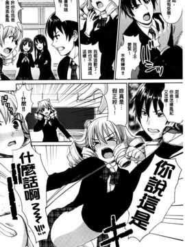 [ニム] かしましふぁっきんぐ！ [中国翻訳]_0183