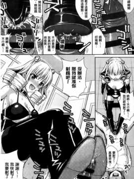 [ニム] かしましふぁっきんぐ！ [中国翻訳]_0190