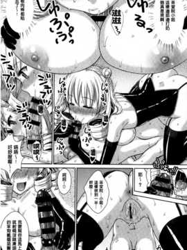 [ニム] かしましふぁっきんぐ！ [中国翻訳]_0194