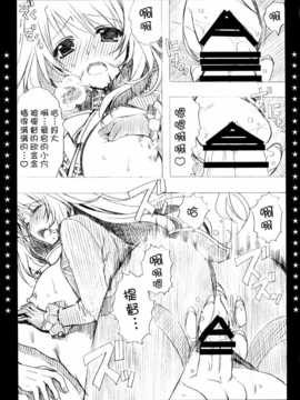 [脸肿汉化组](C87) [(龍の金曜日) 龍牙翔] お疲れ様です提督！ (舰队これくしょん)_IMG_20141229_0012