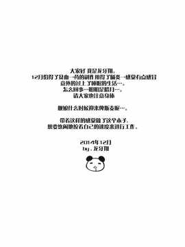 [脸肿汉化组](C87) [(龍の金曜日) 龍牙翔] お疲れ様です提督！ (舰队これくしょん)_IMG_20141229_0029