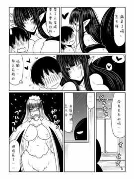 [Hroz] 蜘蛛女さんの恩返し。[GIOGIO个人汉化]_w_016