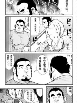 [戎桥政造]  風雲！男子寮[中文]_133