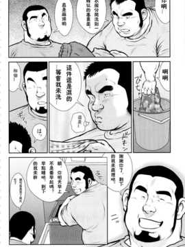 [戎桥政造]  風雲！男子寮[中文]_134