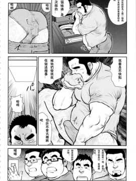 [戎桥政造]  風雲！男子寮[中文]_140