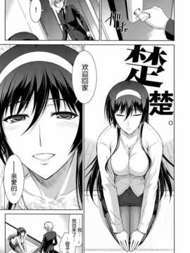 [脸肿汉化组] (C87) [(Type-G) イシがキタカシ] 僕はあなたにワンと鳴く_IMG_20141230_0021