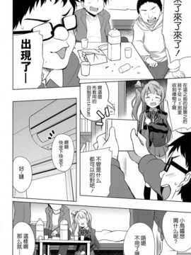 【CE家族社】(サンクリ64) [Part K (羊羽忍)] ことりとあそぼ? (ラブライブ! School idol project)_CE_766_004