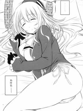 [脸肿汉化组] （C87） [(ねこのしっぽ)  薬缶本舖]  たぷたぷ公国  (舰队これくしょん)_IMG_20141229_0006