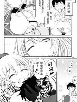 [脸肿汉化组] （C87） [(ねこのしっぽ)  薬缶本舖]  たぷたぷ公国  (舰队これくしょん)_IMG_20141229_0009