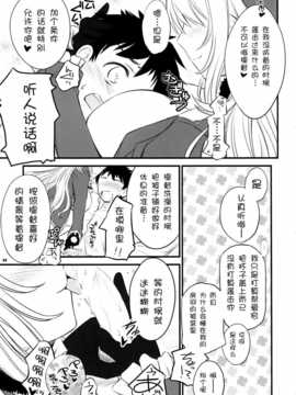 [脸肿汉化组] （C87） [(ねこのしっぽ)  薬缶本舖]  たぷたぷ公国  (舰队これくしょん)_IMG_20141229_0010