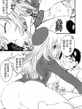 [脸肿汉化组] （C87） [(ねこのしっぽ)  薬缶本舖]  たぷたぷ公国  (舰队これくしょん)_IMG_20141229_0012
