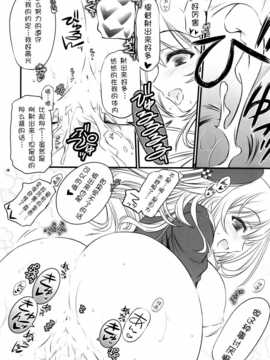 [脸肿汉化组] （C87） [(ねこのしっぽ)  薬缶本舖]  たぷたぷ公国  (舰队これくしょん)_IMG_20141229_0015