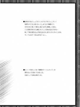 [脸肿汉化组] （C87） [(ねこのしっぽ)  薬缶本舖]  たぷたぷ公国  (舰队これくしょん)_IMG_20141229_0023