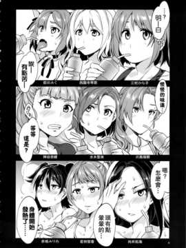 [无毒汉化组][ありすの宝箱 (水龍敬)] ♀アイドル予備軍の皆さ～ん!私達がHなトレーナーです。-完全版- (アイドルマスター シンデレラガールズ)_06_img_6