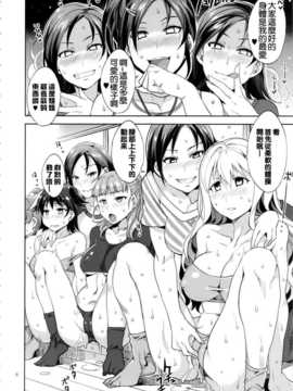 [无毒汉化组][ありすの宝箱 (水龍敬)] ♀アイドル予備軍の皆さ～ん!私達がHなトレーナーです。-完全版- (アイドルマスター シンデレラガールズ)_08_img_8